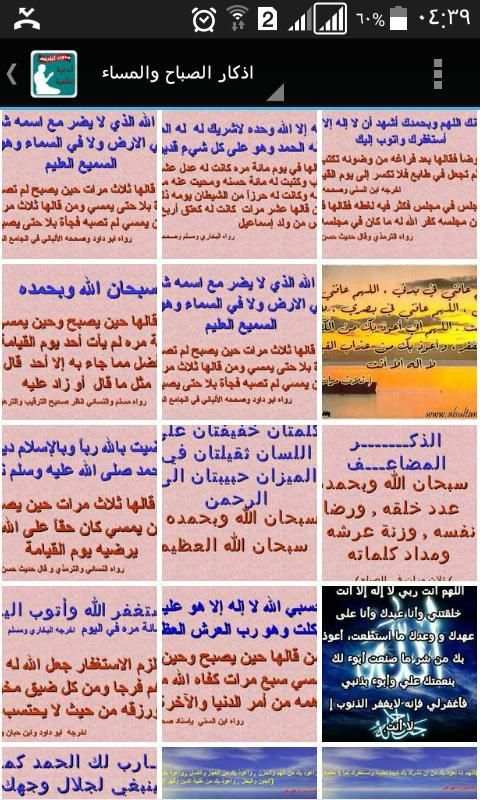 ادعية اسلامية مصورة بدون نت скриншот 4
