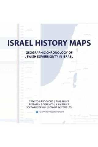Israel History Maps скриншот 3