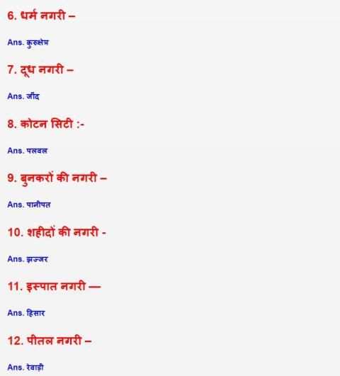 भारतीय रेलवे सामान्य ज्ञान हिन्दी में RRB Exam GK скриншот 2