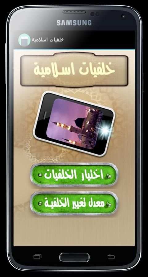 خلفيات اسلامية متحركة بدون نت screenshot 6