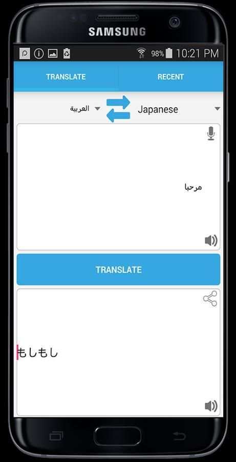 ترجمة سريعة بدون انترنت скриншот 1