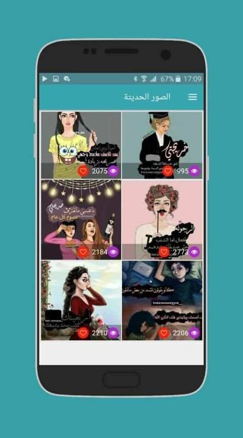 Status of girls | حالات البنات screenshot 7