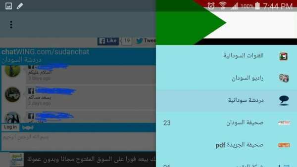 الصحف السودانية screenshot 5