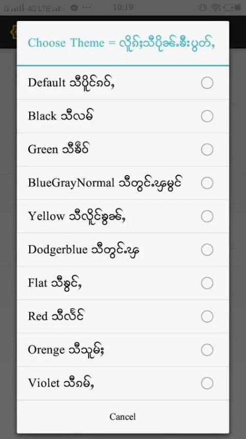 SSKeyboard = ၶီးပွတ်ႇတႆး screenshot 6