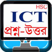 HSC ICT MCQ Collection on 9Apps