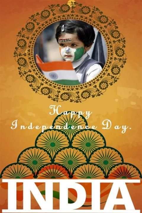 Independence Day Photo Frames 2017 screenshot 6
