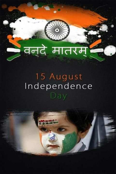 Independence Day Photo Frames 2017 screenshot 4