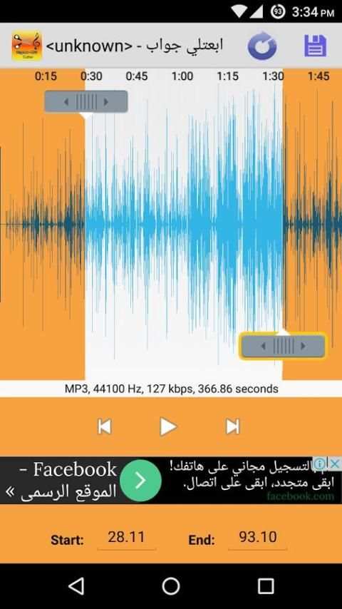 mp3 cutter स्क्रीनशॉट 3