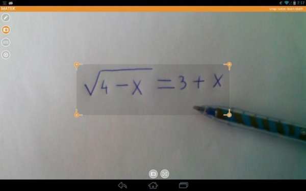 MATEK - Math Camera Solver скриншот 10