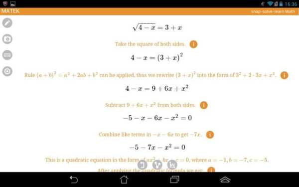 MATEK - Math Camera Solver скриншот 4