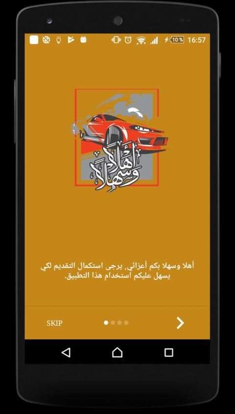 شيلات تفحيط سيارات 2018 скриншот 4