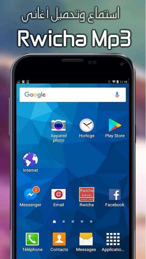 Rwicha Mp3 3 تصوير الشاشة