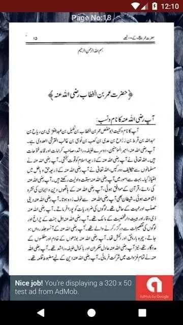 Hazrat Umar Farooq Urdu screenshot 2