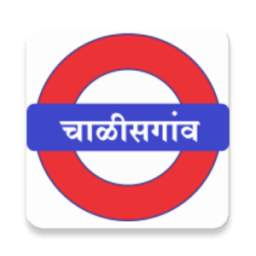 चाळीसगाव 1.0.1