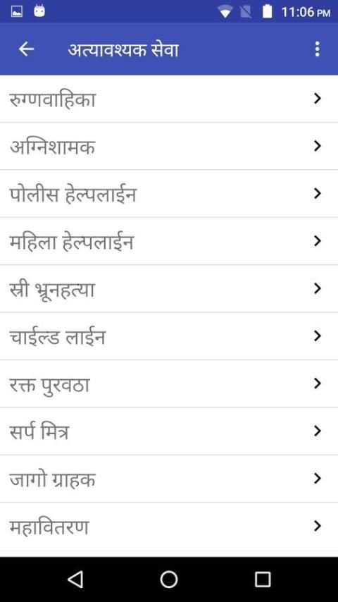 CHALISGAON screenshot 3
