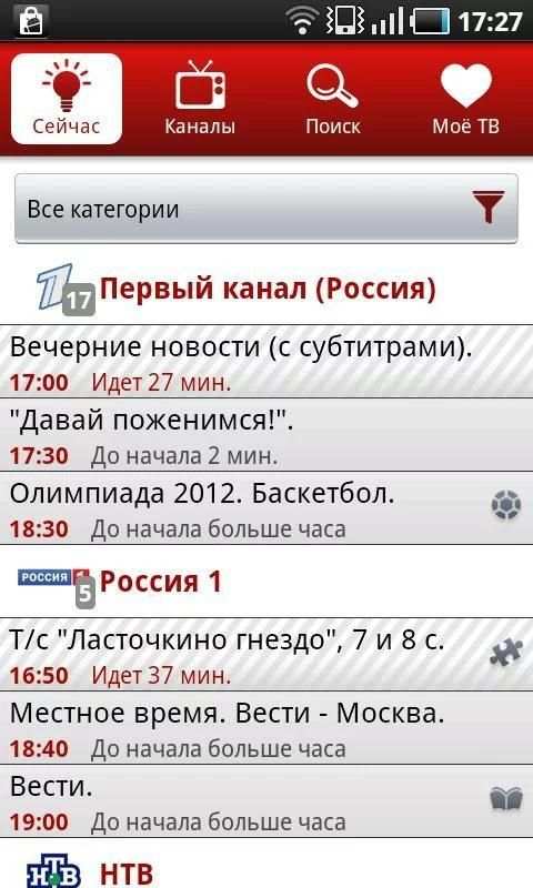 ВсёТВ screenshot 4