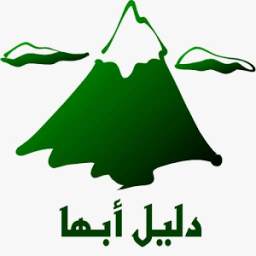 دليل أبها 1.0