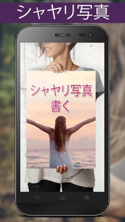 Write Japanese Poetry on Photo скриншот 8