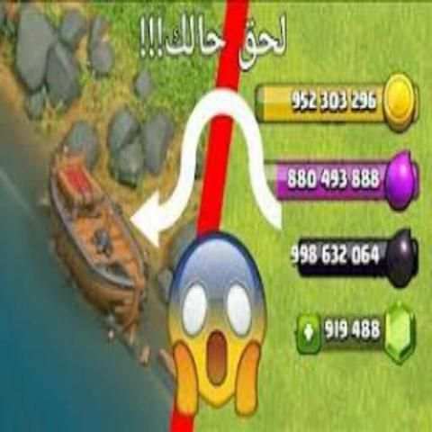 كلاش اوف كلانس جديدة كل شي مجان скриншот 3