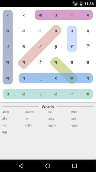 Hindi Word Search Game 2 تصوير الشاشة