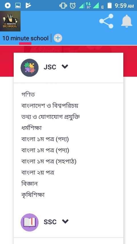 টেন মিনিট স্কুল(live) screenshot 1