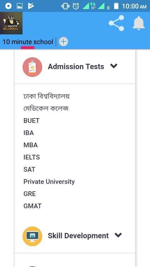 টেন মিনিট স্কুল(live) screenshot 4
