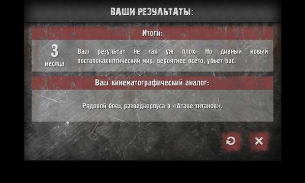Zombie Apocalypse: The Quest screenshot 4