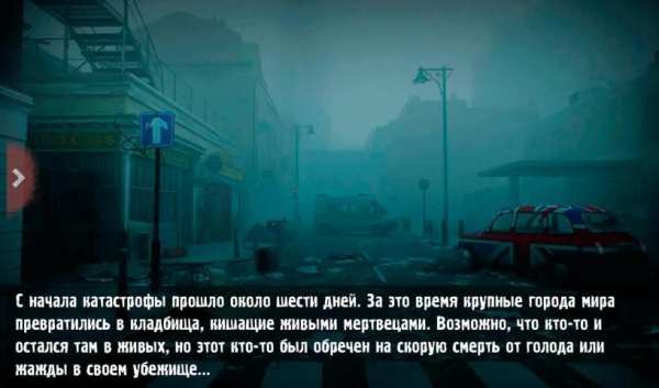 Zombie Apocalypse: The Quest screenshot 3