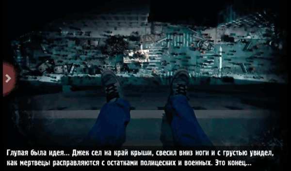 Zombie Apocalypse: The Quest screenshot 1