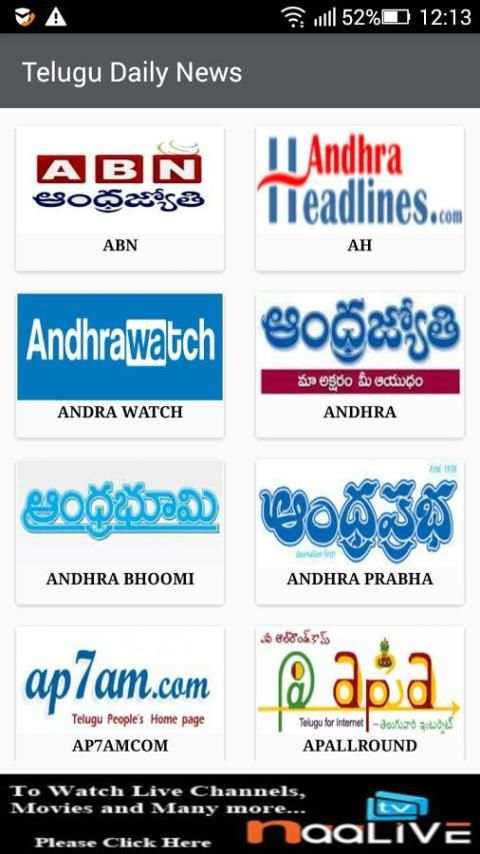 Telugu Daily News screenshot 4