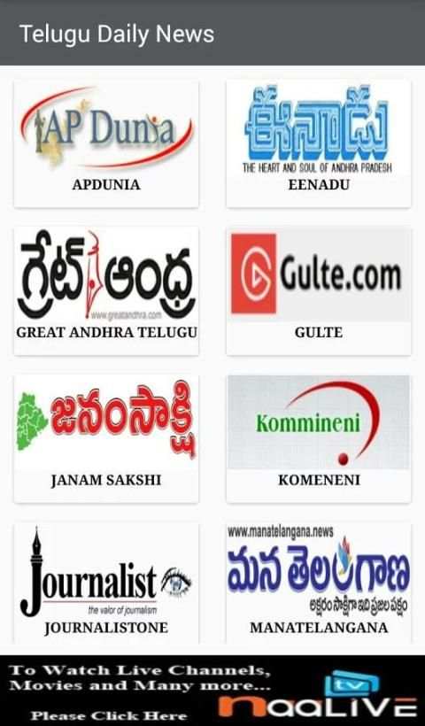 Telugu Daily News screenshot 3