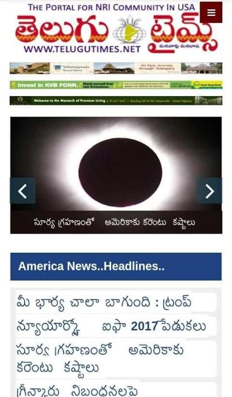 Telugu Daily News screenshot 2