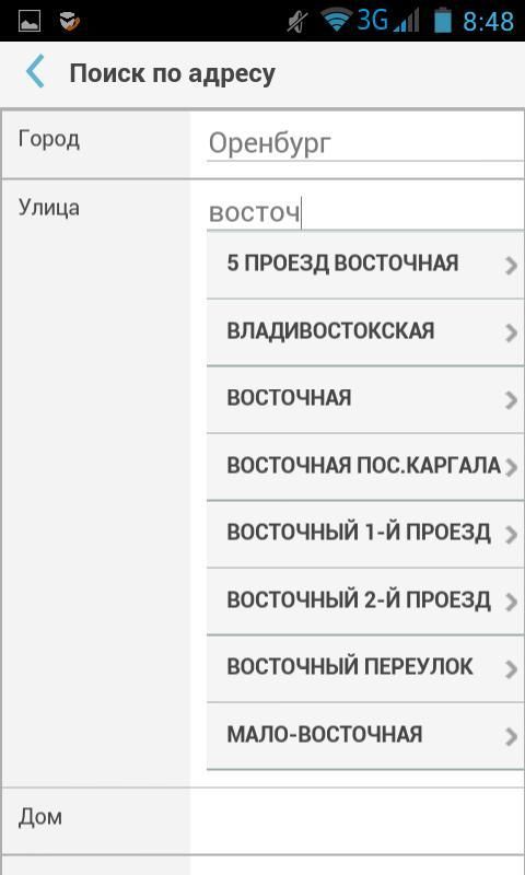 Оренбурге система город адреса и режим. Система город Оренбург. Код г Оренбурга телефонный. Андроиды Оренбург. Код города Оренбург для телефона.