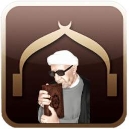 درر الوائلي 1.0