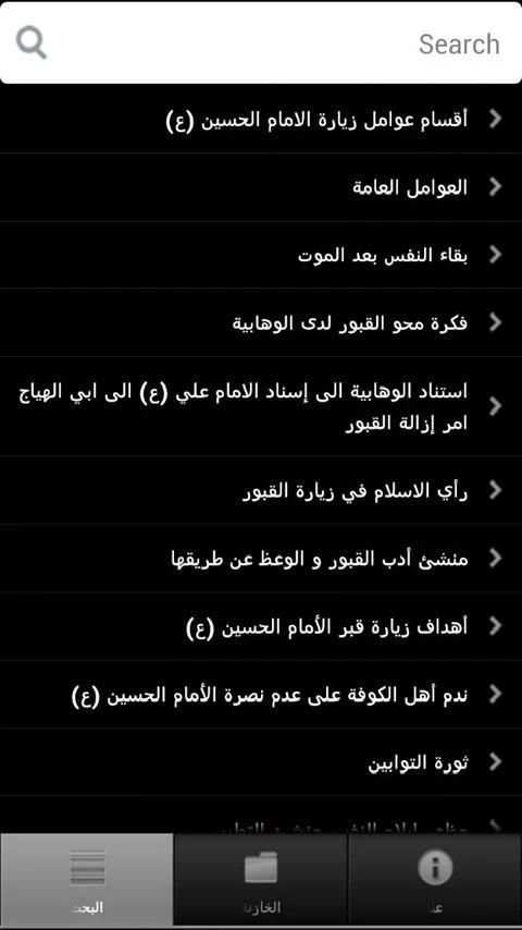 درر الوائلي screenshot 2