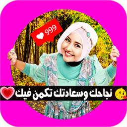 الكتابة على الصور بخطوط جميلة 1.6