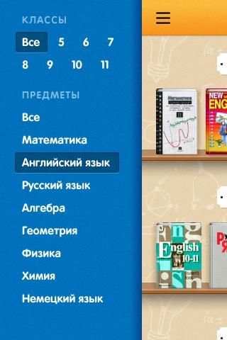 ГДЗ скриншот 1