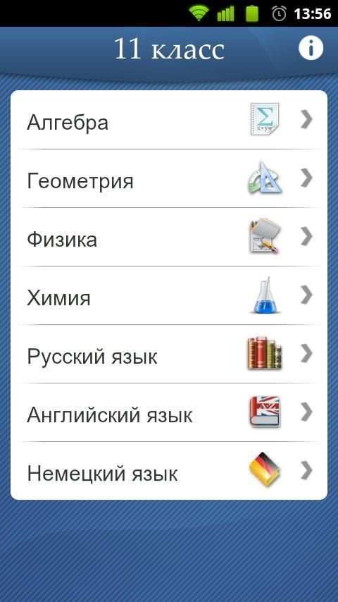 ГДЗ скриншот 2