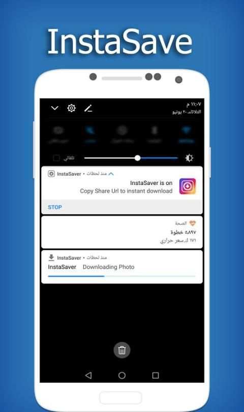 InstaSave скриншот 1
