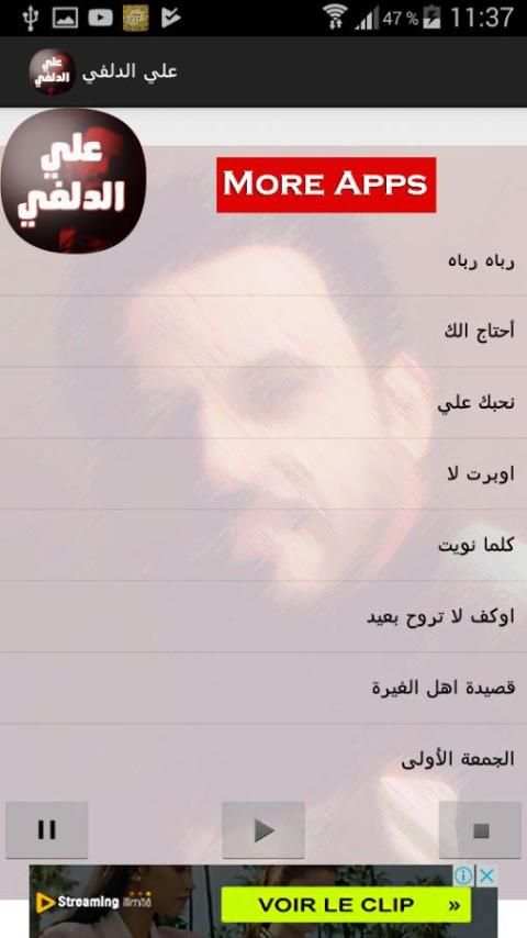 شيلات و اغاني علي الدلفي screenshot 2