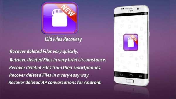 Old Files Recovery स्क्रीनशॉट 3