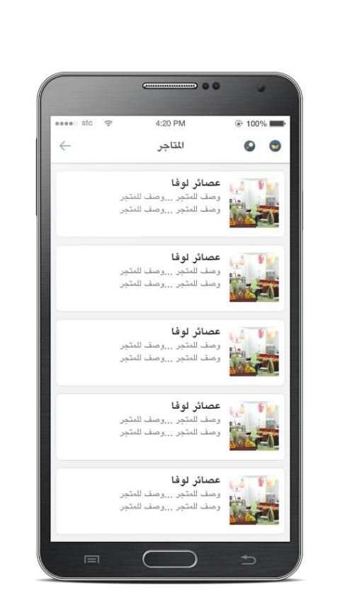 بقــــالة screenshot 1