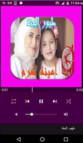 اغاني اطفال طيور الجنة بدون نت स्क्रीनशॉट 2