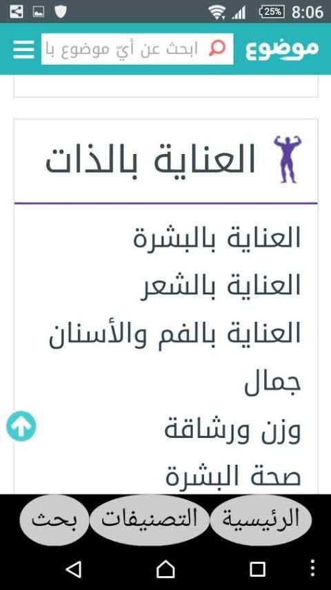 موضوع.كوم screenshot 5