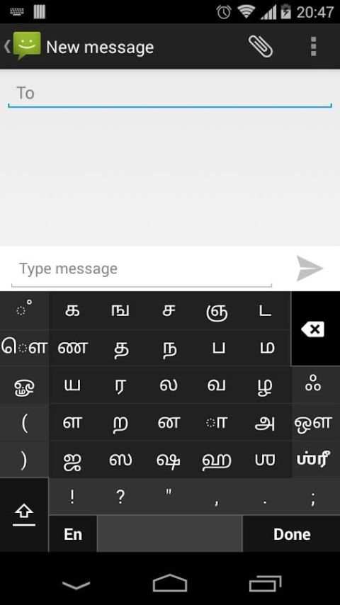 Swarachakra Tamil Keyboard скриншот 6