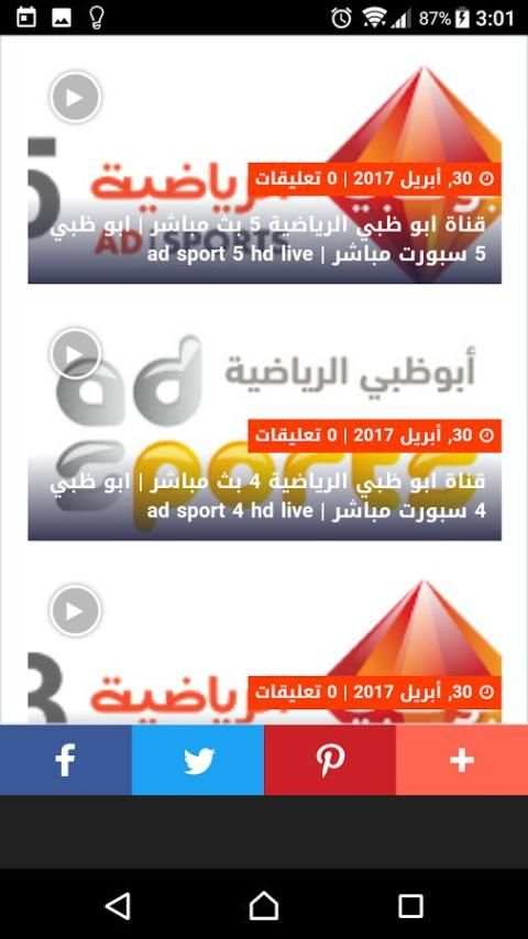 Kora Online screenshot 1