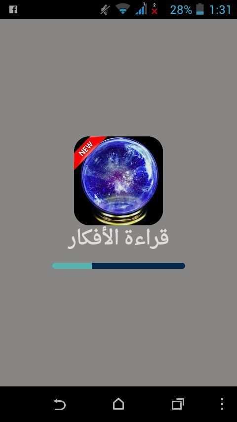 اسرار تعلم قراءة الأفكار - hypnose screenshot 3