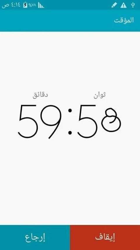 كتاب وصفات ماستر شيف скриншот 7