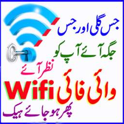 Wifi Advice Anmol Urdu 1.1