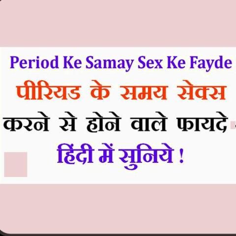 Saath Hain First Time Sex